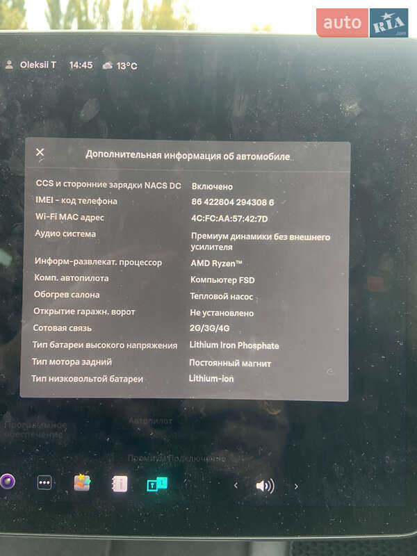 Седан Tesla Model 3 2022 в Кременчуге фото 9 Седан Tesla Model 3 2022 в Кременчуге