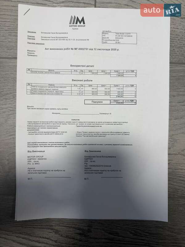 Седан Tesla Model 3 2022 в Хмельницком фото 34 Седан Tesla Model 3 2022 в Хмельницком