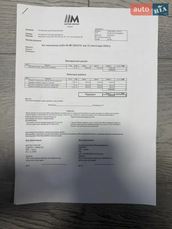 Седан Tesla Model 3 2022 в Хмельницком документ 3 фото Седан Tesla Model 3 2022 в Хмельницком документ