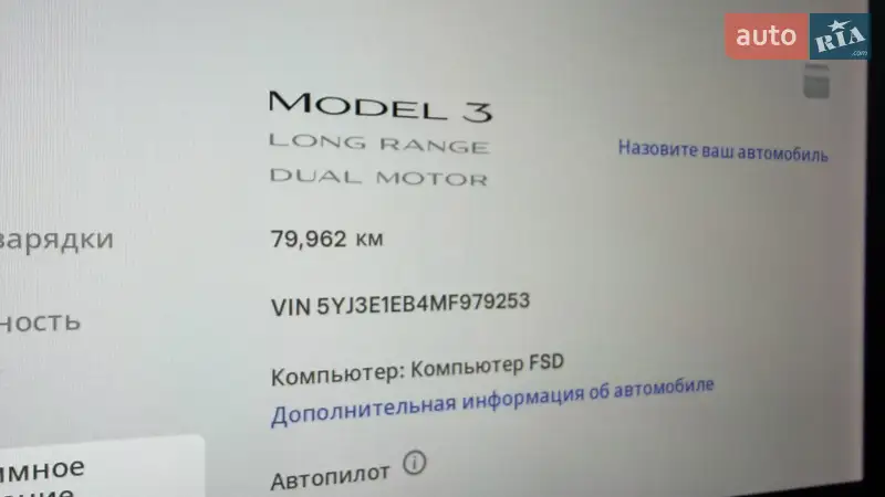 Седан Tesla Model 3 2021 в Луцьку документ