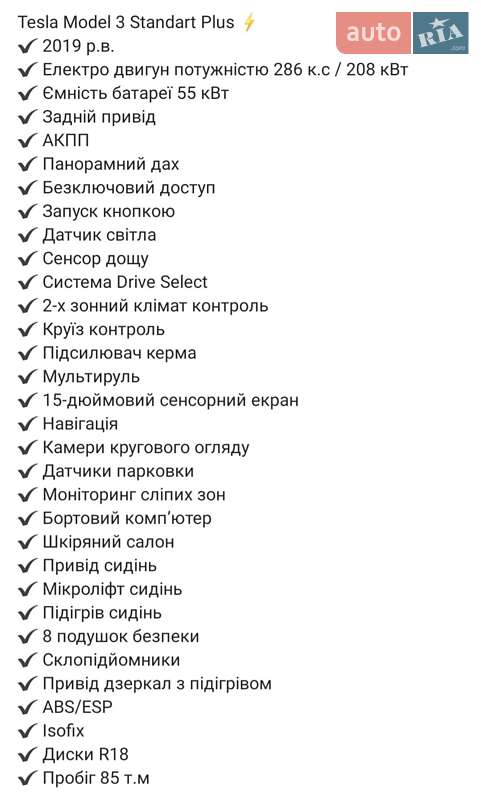 Седан Tesla Model 3 2019 в Кропивницком фото 12 Седан Tesla Model 3 2019 в Кропивницком