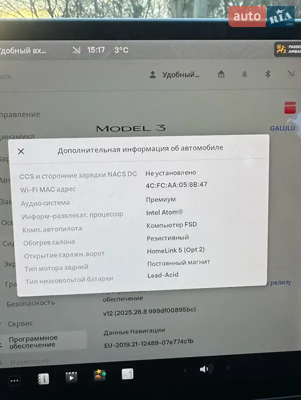 Седан Tesla Model 3 2018 в Киеве документ