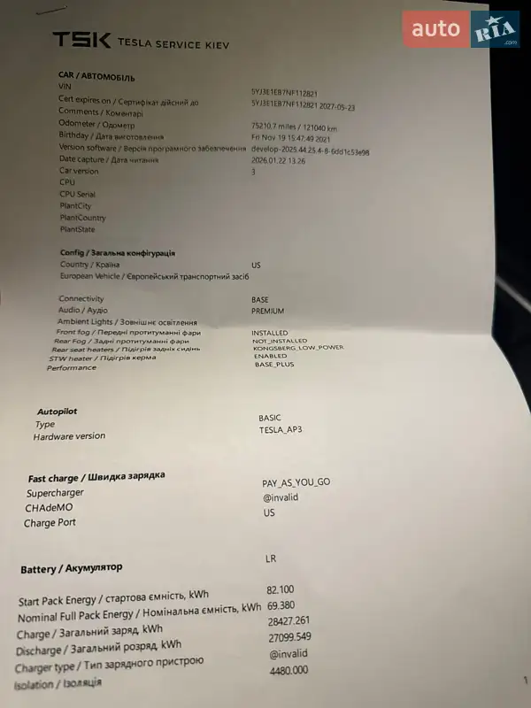 Седан Tesla Model 3 2021 в Ирпене документ