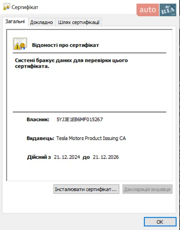 Седан Tesla Model 3 2021 в Львове документ 2 фото Седан Tesla Model 3 2021 в Львове документ
