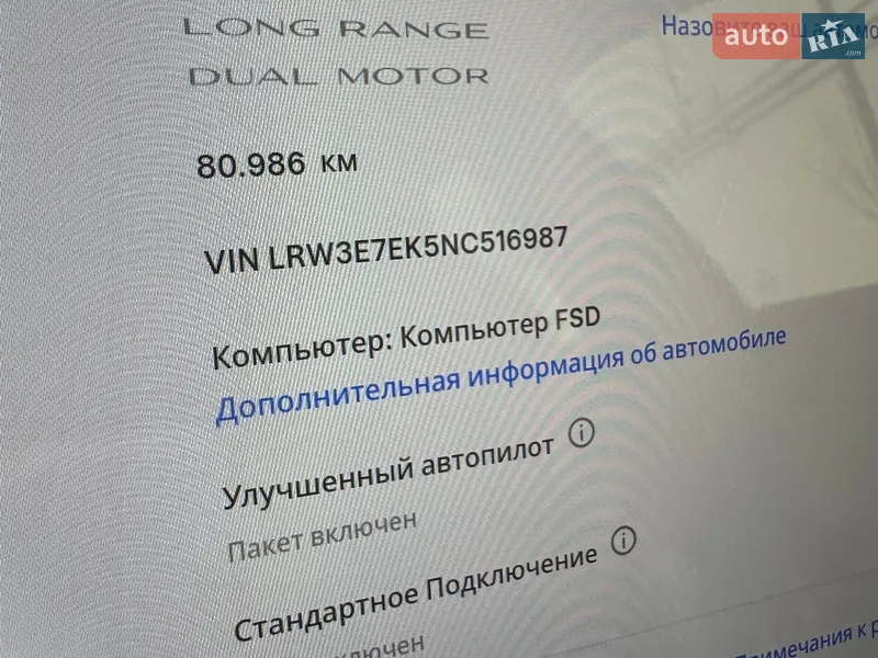 Седан Tesla Model 3 2022 в Рівному документ 2 фото Седан Tesla Model 3 2022 в Рівному документ