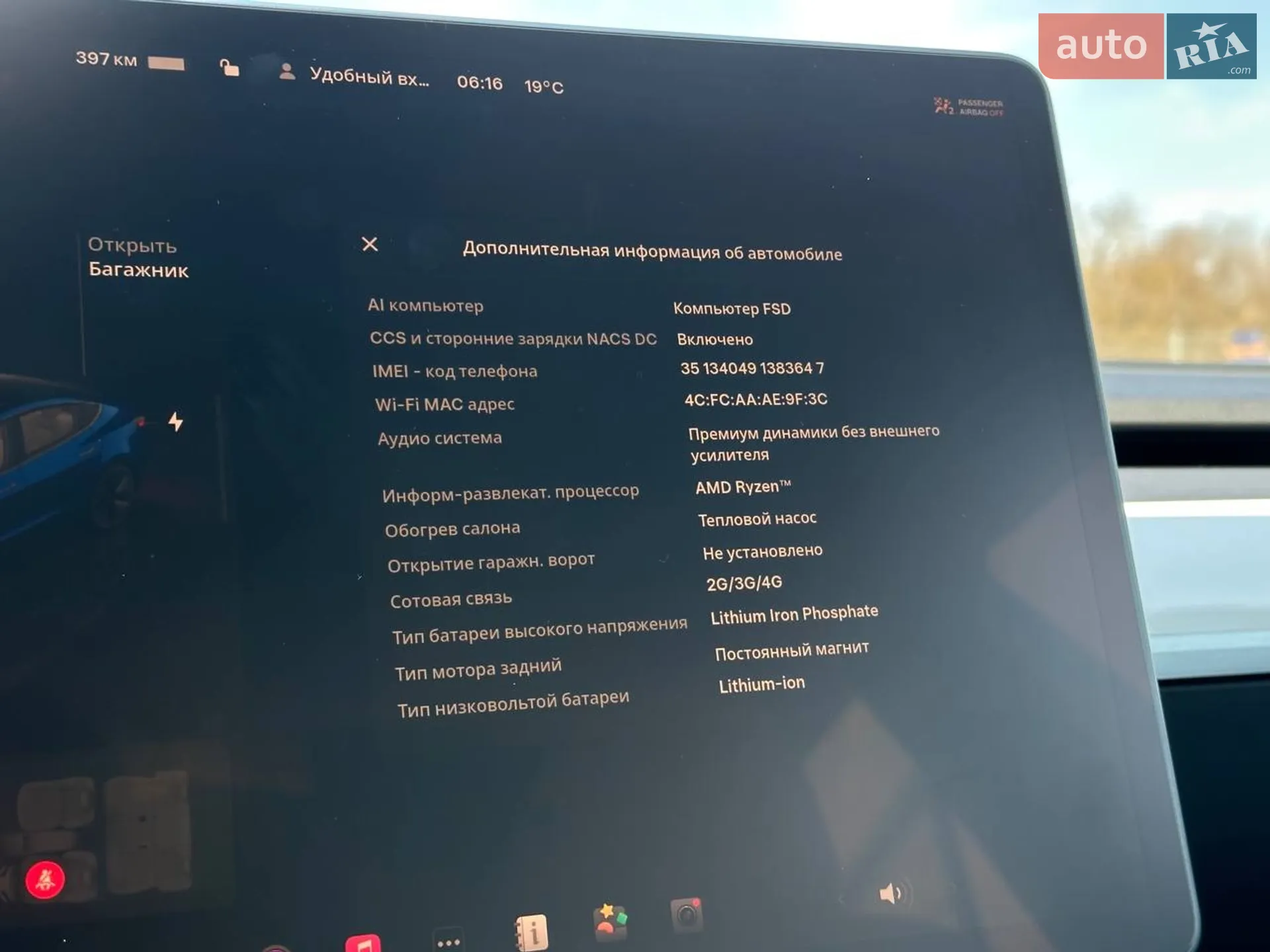 2023 Tesla Model 3 - мініатюра 17