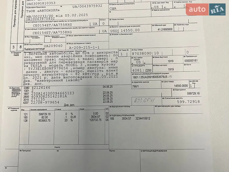 Седан Tesla Model 3 2021 в Ірпені документ
