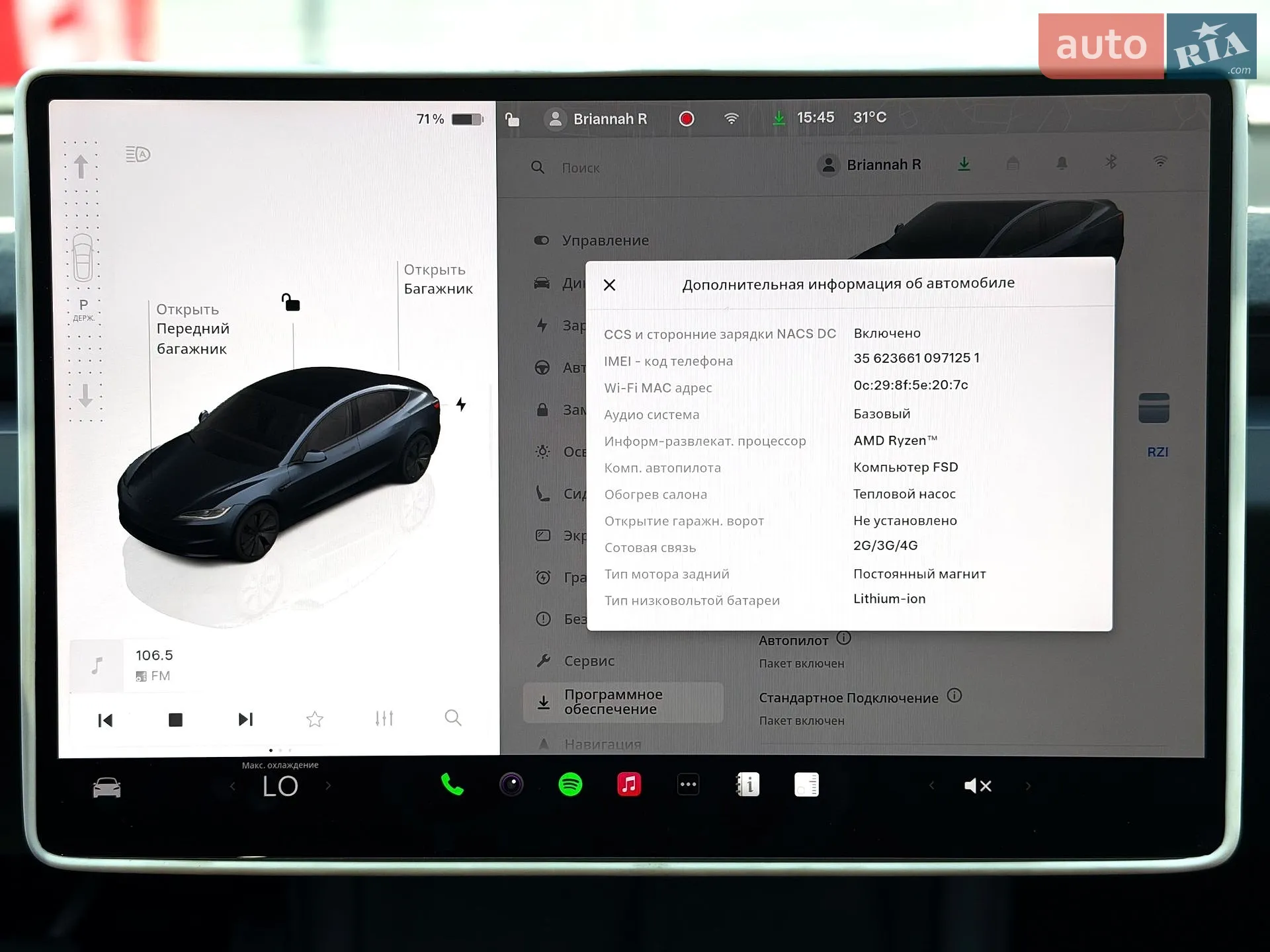 2025 Tesla Model 3 - мініатюра 23