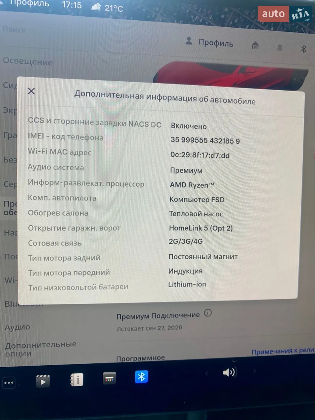 2024 Tesla Model 3 - мініатюра 12