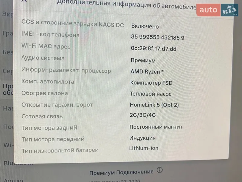 Седан Tesla Model 3 2024 в Чернигове документ