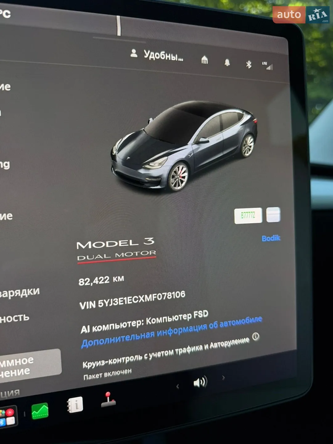 2021 Tesla Model 3 - мініатюра 37