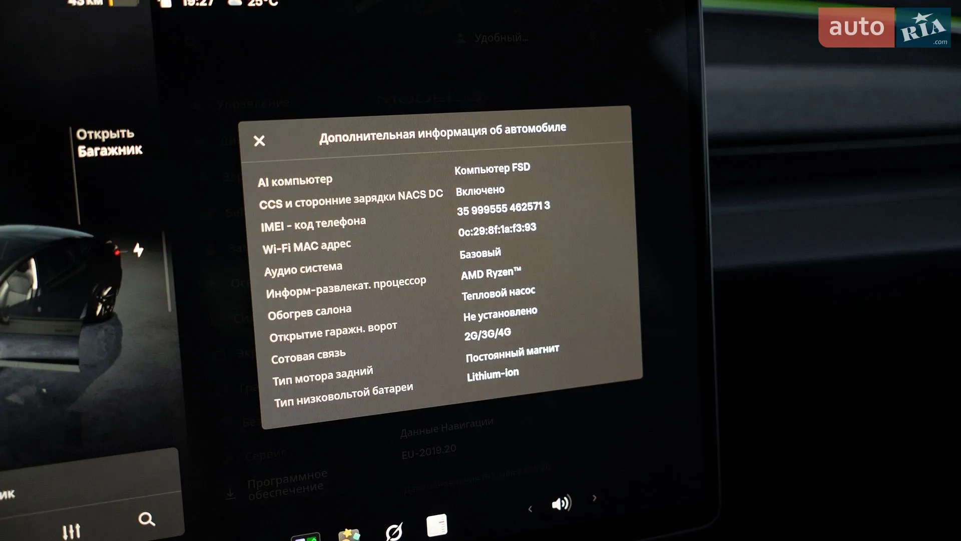 2024 Tesla Model 3 - мініатюра 29