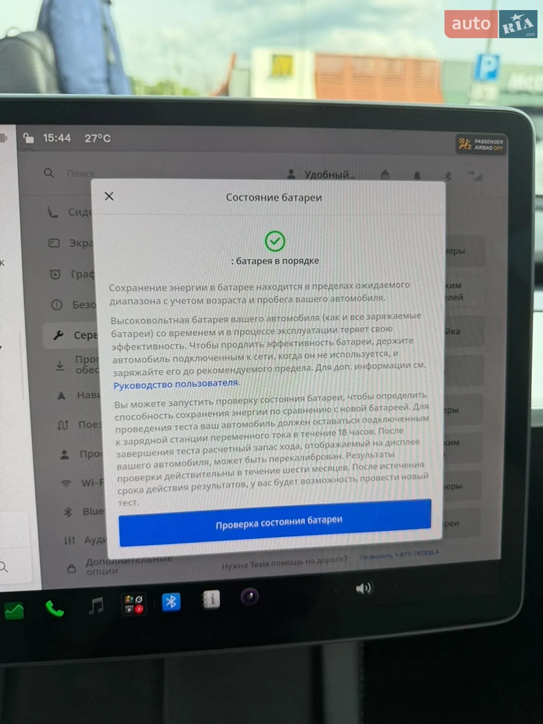 2022 Tesla Model 3 - мініатюра 28