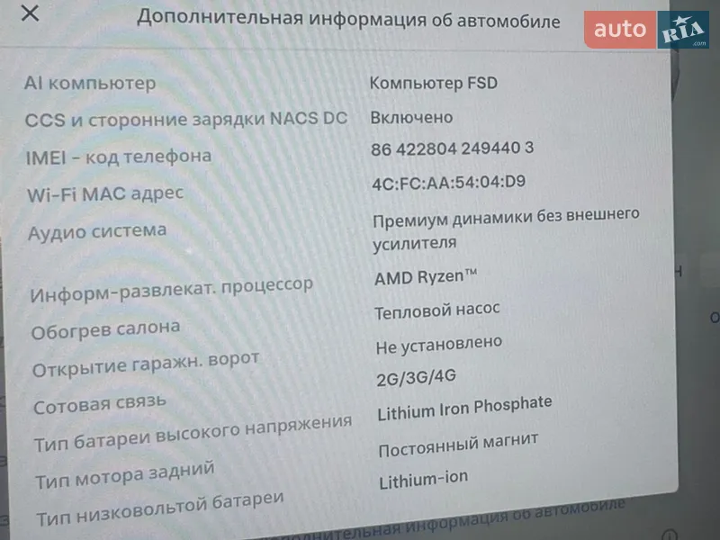 Седан Tesla Model 3 2022 в Кременце документ