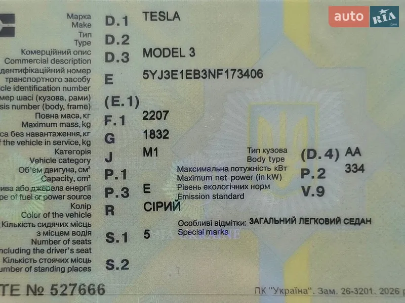 Седан Tesla Model 3 2022 в Харькове документ 2 фото Седан Tesla Model 3 2022 в Харькове документ
