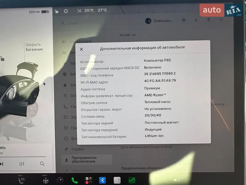 Седан Tesla Model 3 2022 в Ивано-Франковске документ