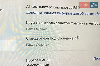 Седан Tesla Model 3 2022 в Запорожье фото 16 Седан Tesla Model 3 2022 в Запорожье