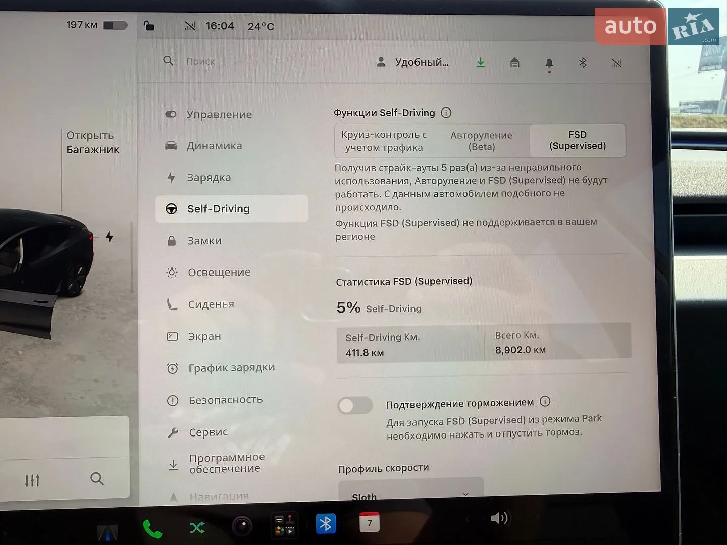 2024 Tesla Model 3 - мініатюра 12