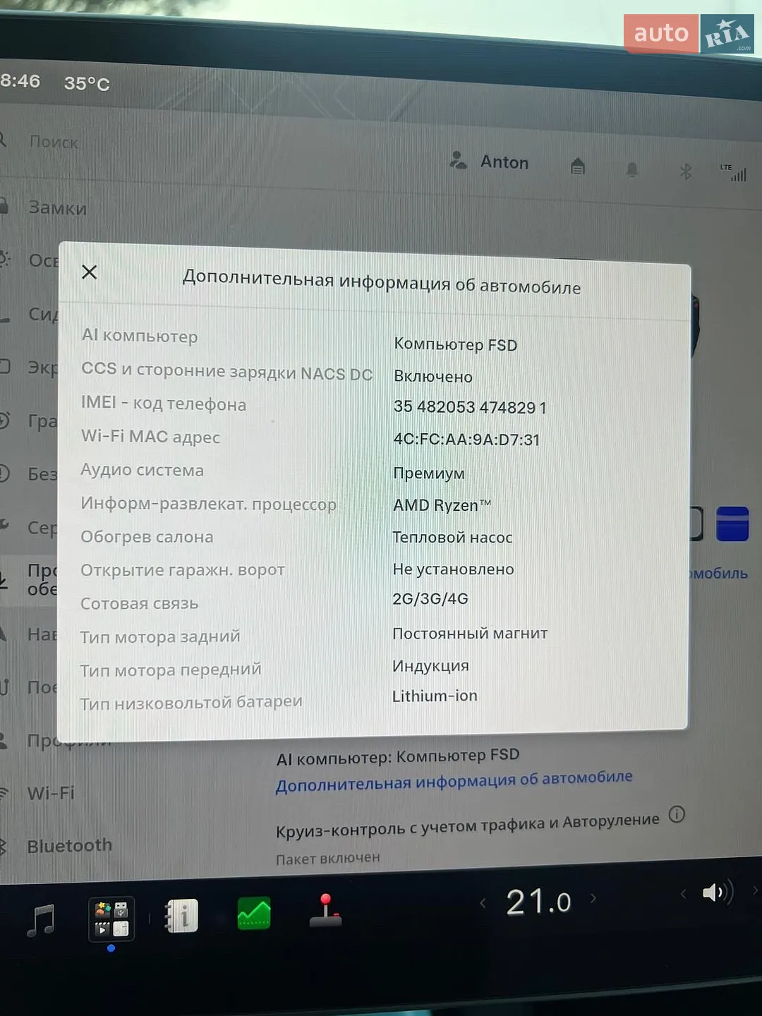 2023 Tesla Model 3 - мініатюра 9