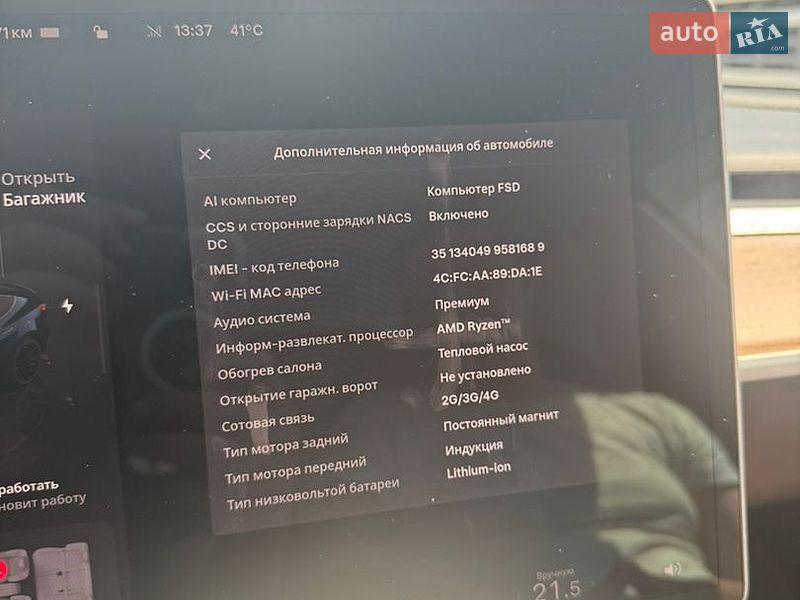 Седан Tesla Model 3 2023 в Іванівці
