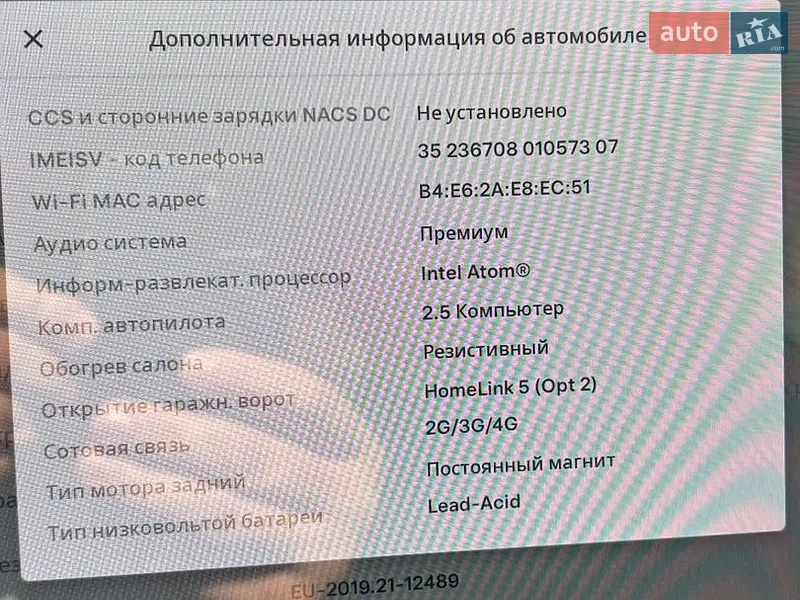 Седан Tesla Model 3 2018 в Одессе документ