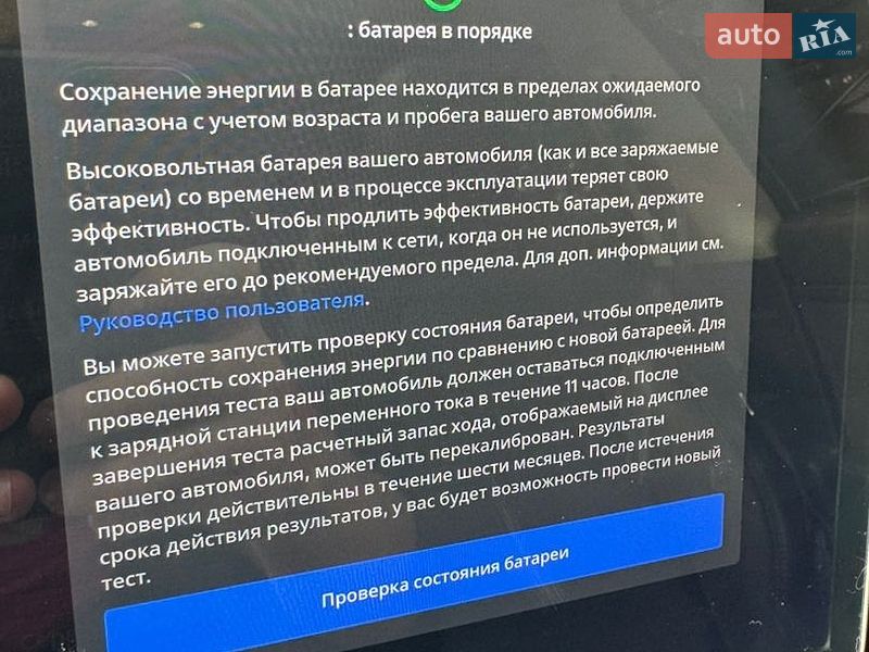 Седан Tesla Model 3 2020 в Харкові