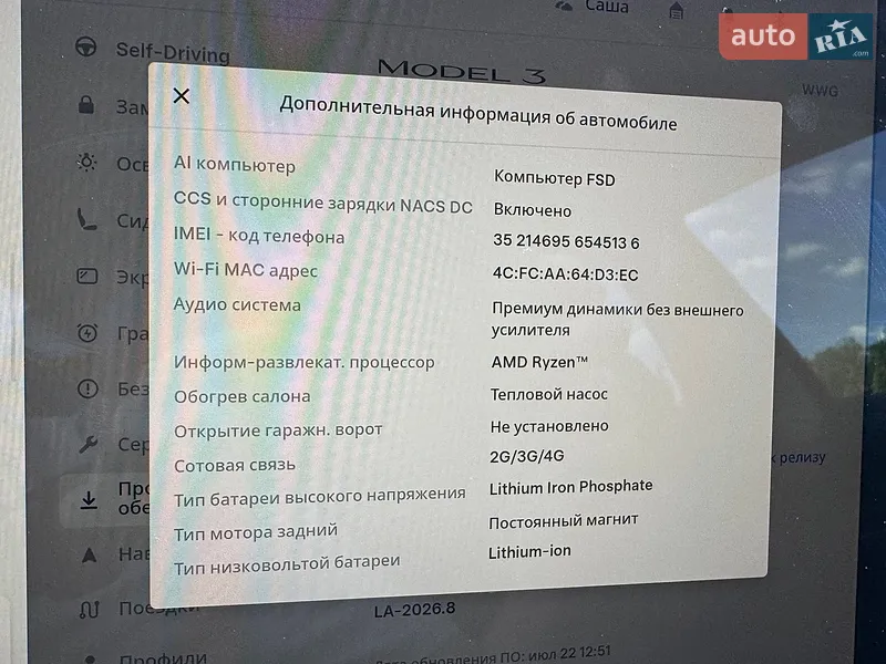 Седан Tesla Model 3 2022 в Киеве документ