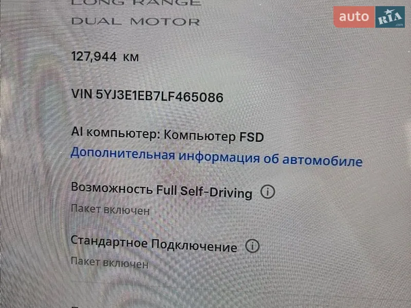 Седан Tesla Model 3 2019 в Самборі документ 2 фото Седан Tesla Model 3 2019 в Самборі документ