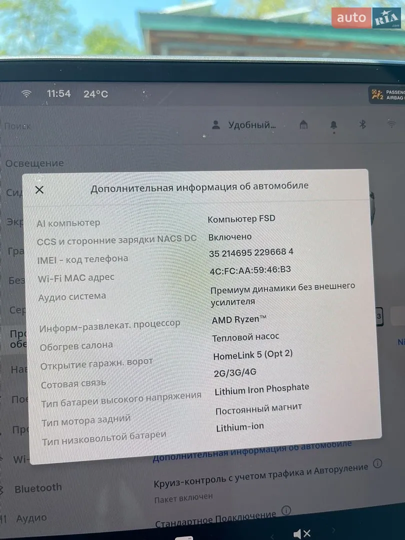 2023 Tesla Model 3 - мініатюра 24