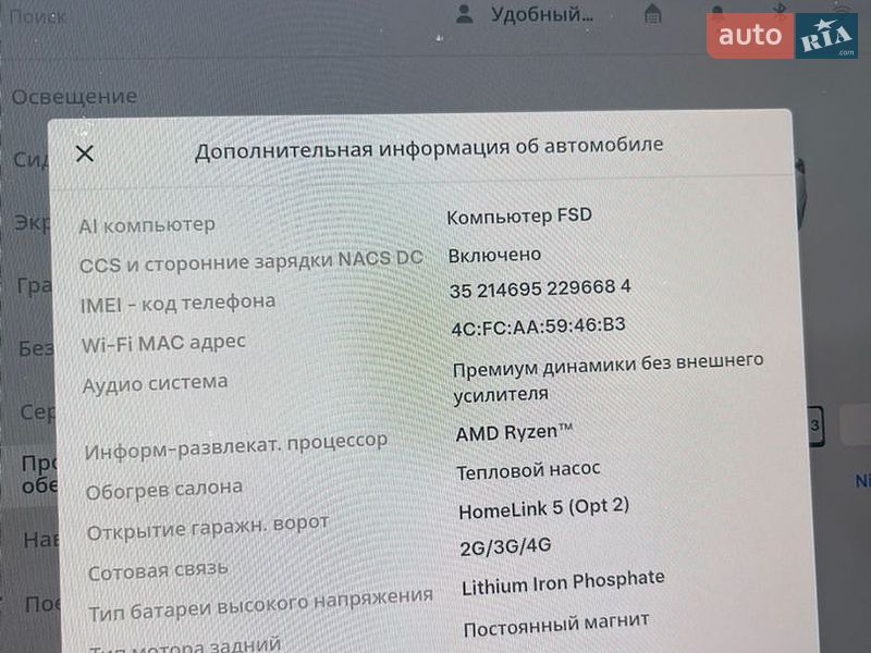 Седан Tesla Model 3 2023 в Моршине