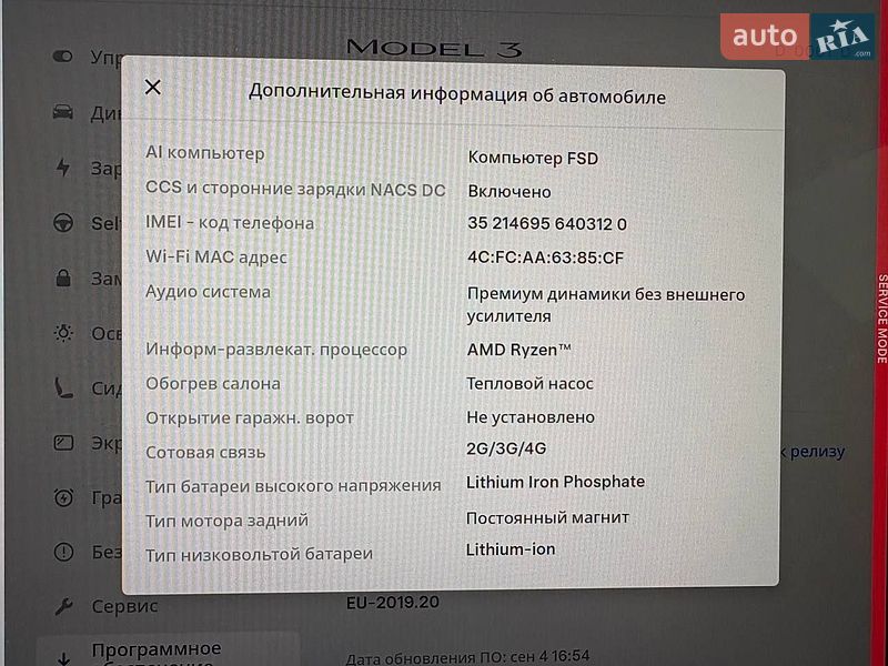 Седан Tesla Model 3 2022 в Львові фото 29 Седан Tesla Model 3 2022 в Львові