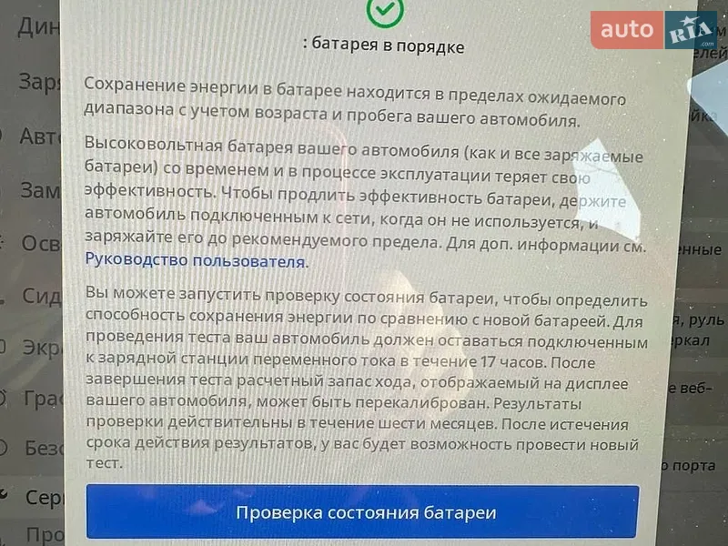 Седан Tesla Model 3 2022 в Киеве документ