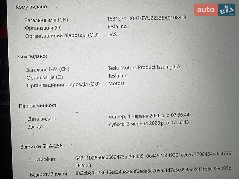Седан Tesla Model 3 2023 в Львове документ 3 фото Седан Tesla Model 3 2023 в Львове документ