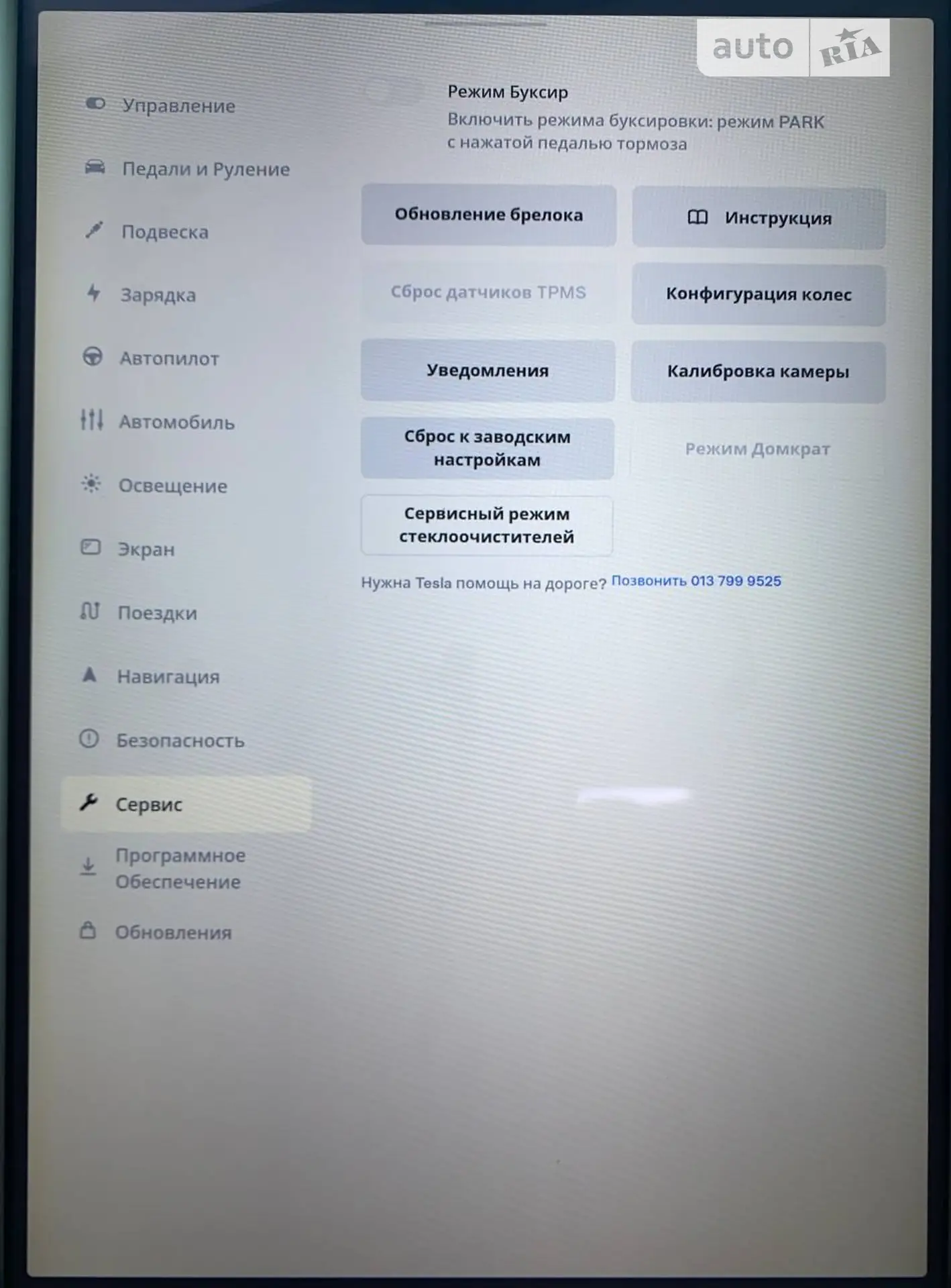 2018 Tesla Model S - мініатюра 87