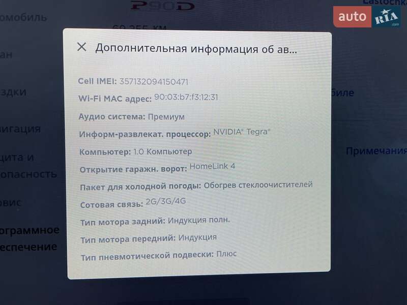 Ліфтбек Tesla Model S 2014 в Дніпрі