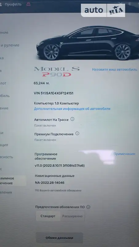 Лифтбек Tesla Model S 2016 в Золочеве документ