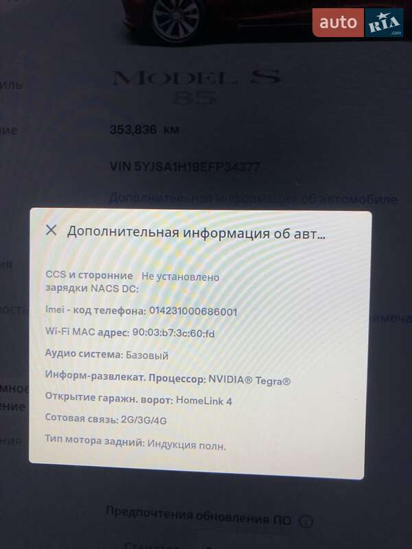 Лифтбек Tesla Model S 2014 в Саврани