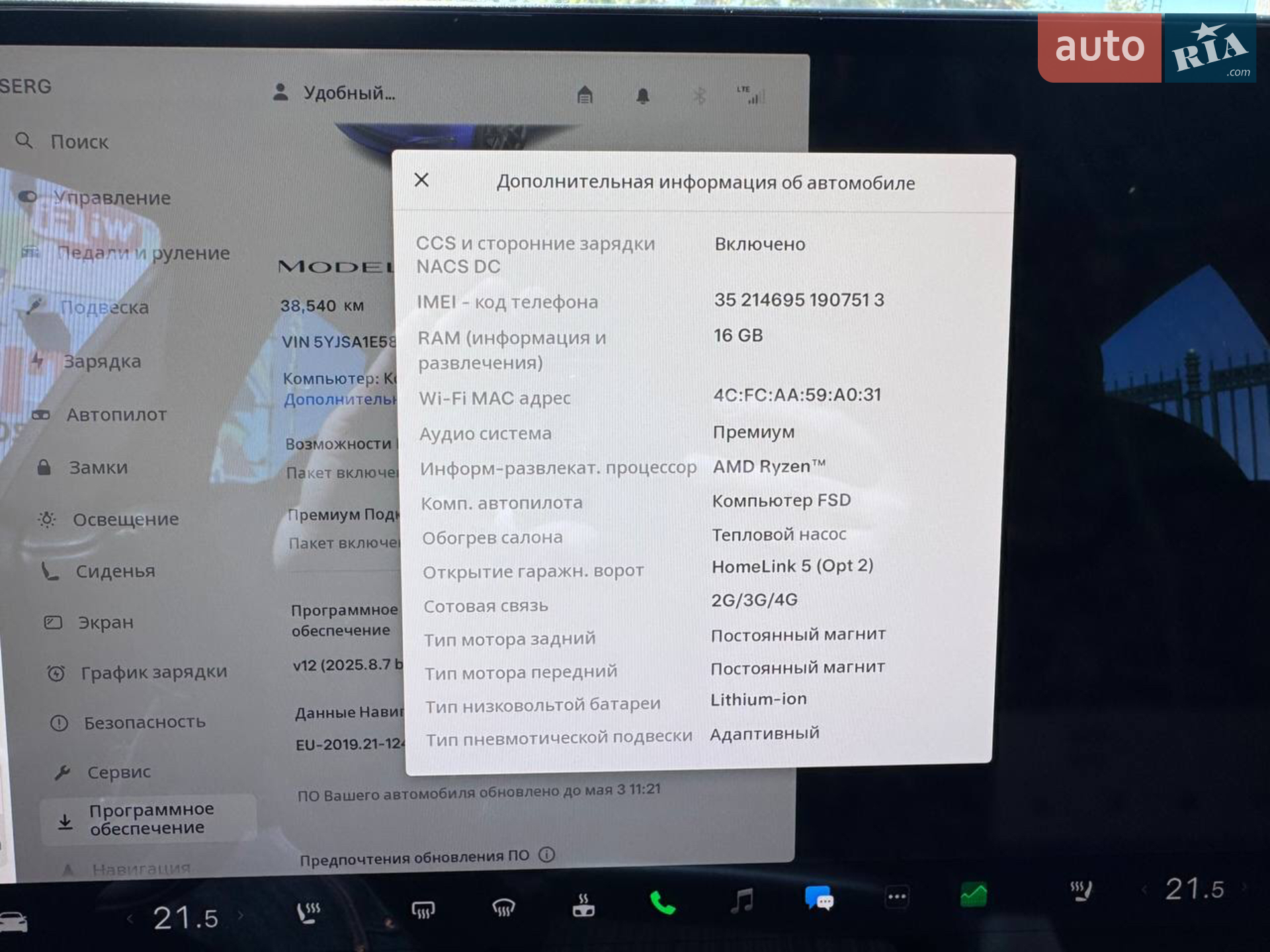 2022 Tesla Model S - мініатюра 21