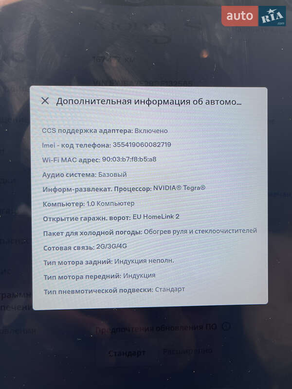 Лифтбек Tesla Model S 2016 в Львове фото 22 Лифтбек Tesla Model S 2016 в Львове