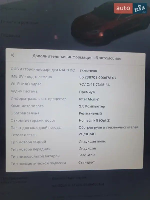 Лифтбек Tesla Model S 2018 в Киеве документ