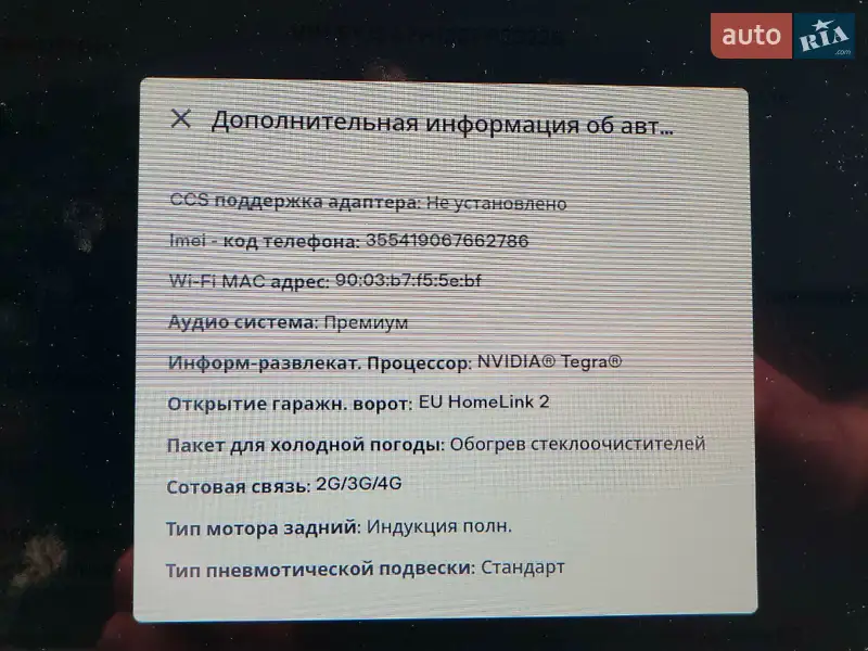 Лифтбек Tesla Model S 2014 в Киеве документ