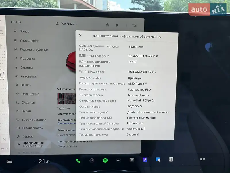 Лифтбек Tesla Model S 2022 в Львове документ
