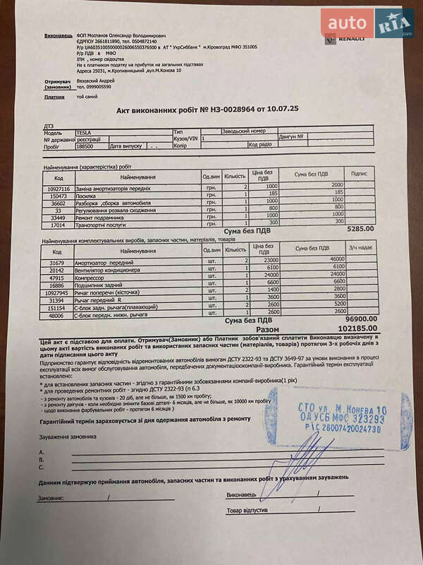 Лифтбек Tesla Model S 2014 в Кропивницком