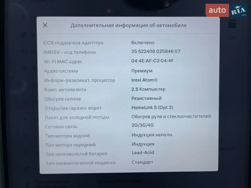 Лифтбек Tesla Model S 2019 в Луцке документ