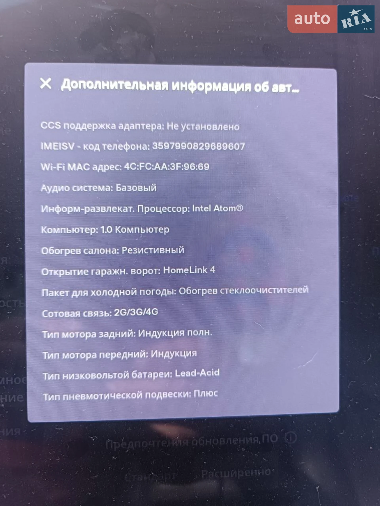 2014 Tesla Model S - мініатюра 45