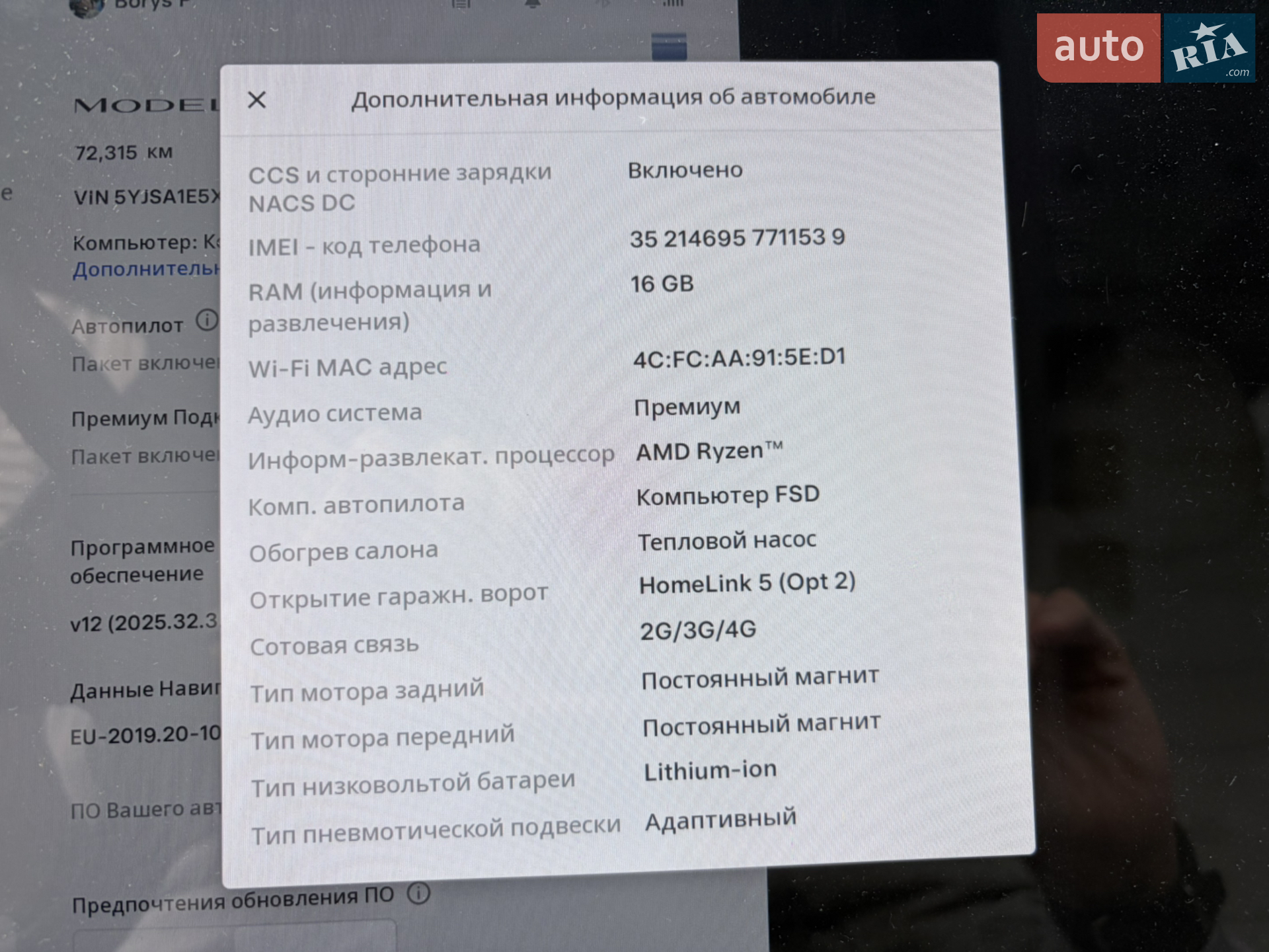 2022 Tesla Model S - мініатюра 44