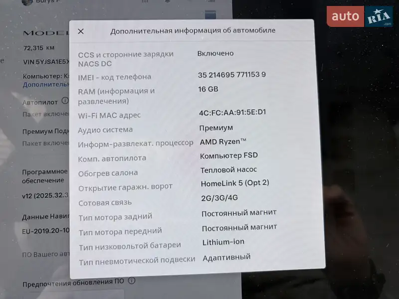 Лифтбек Tesla Model S 2022 в Киеве документ