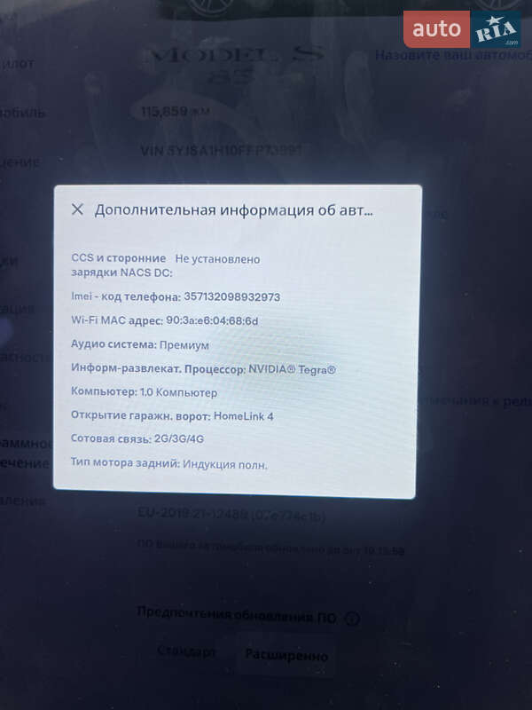 Лифтбек Tesla Model S 2015 в Львове фото 13 Лифтбек Tesla Model S 2015 в Львове