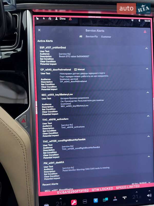 Лифтбек Tesla Model S 2016 в Полтаве фото 9 Лифтбек Tesla Model S 2016 в Полтаве