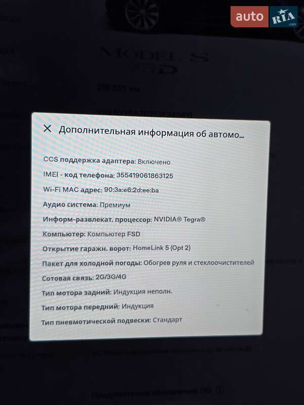 Лифтбек Tesla Model S 2018 в Ровно фото 18 Лифтбек Tesla Model S 2018 в Ровно